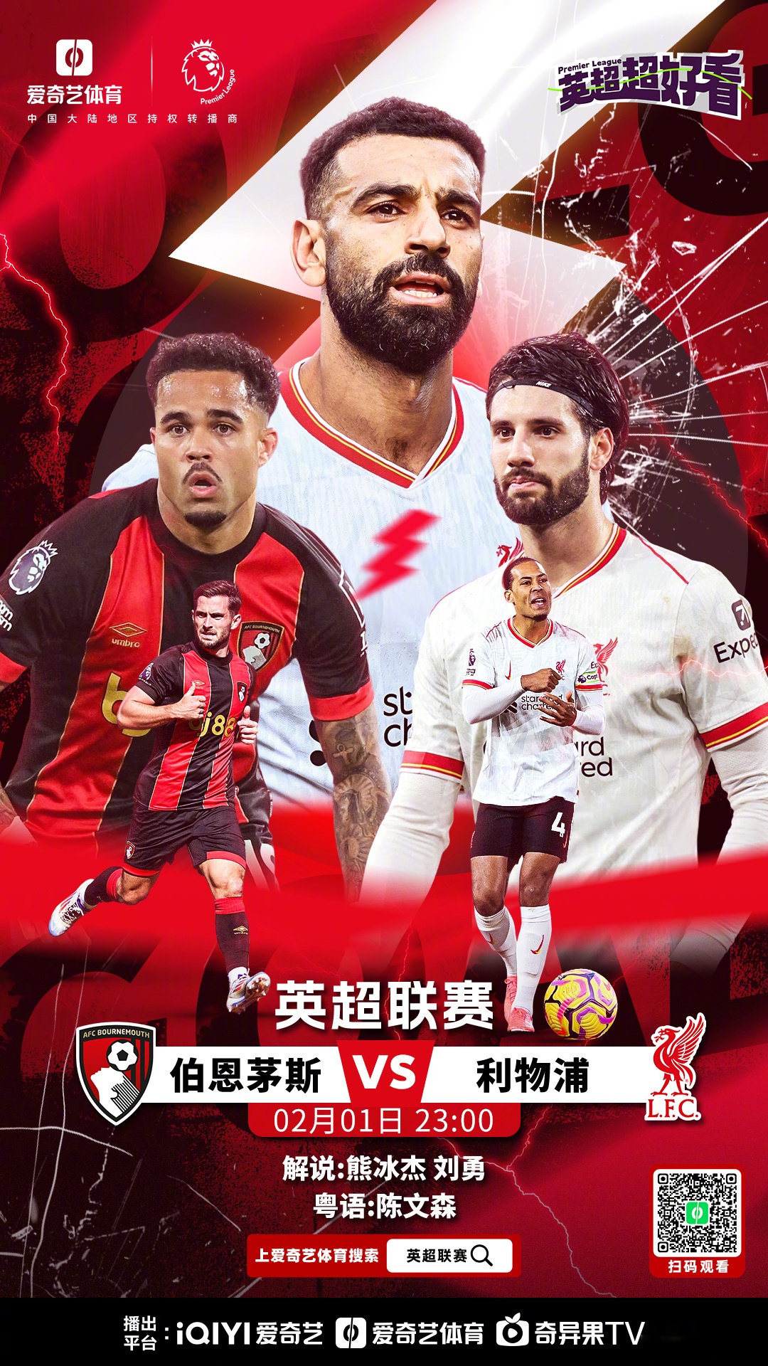 关于利物浦五连胜继续领跑积分榜，哈兰德主帅陷下课危机！的信息