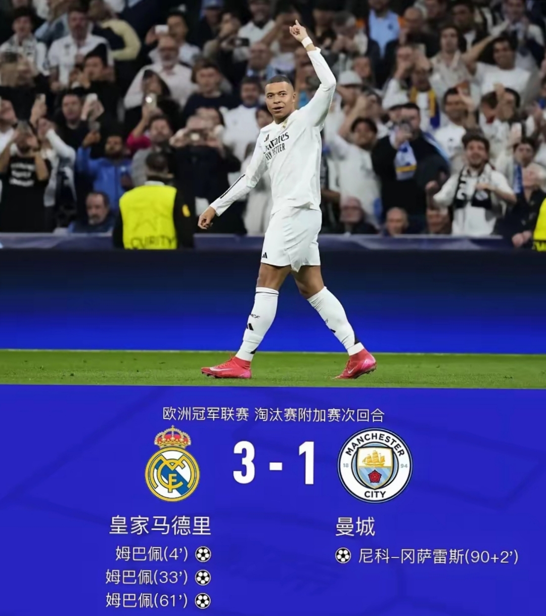 海港今日表现抢眼，皇马整场无解，教练赛后亲自拥抱的简单介绍